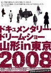 katokutai2008-07-13