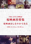 katokutai2008-12-13