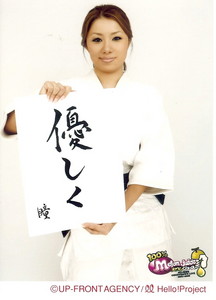 kawairiy2008-01-04