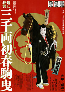 kenboutei2014-01-13