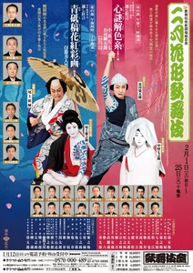 kenboutei2014-02-09