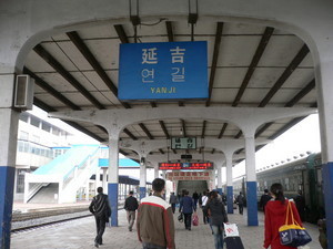 延吉駅