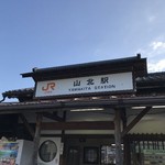 晴れてよかった、本当に