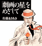 kokada_jnet2004-03-24