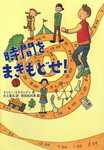 徳間書店 徳間書店