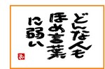 koseimoji2010-04-17 koseimoji2010-04-17