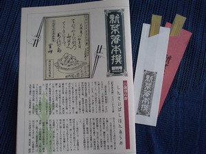 kuriyamakouji2006-09-08 kuriyamakouji2006-09-08