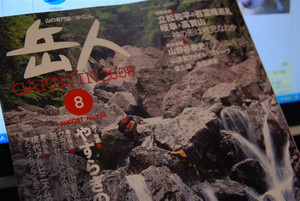 kurokoshusaru2008-07-18