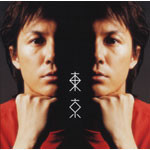 福山雅治 『東京』 福山雅治 『東京』