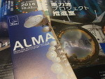 三鷹・星と宇宙の日 三鷹・星と宇宙の日