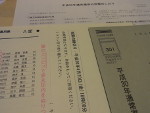 JARL平成30年通常選挙 JARL平成30年通常選挙