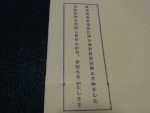 免許証票廃止 免許証票廃止