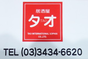 店の名刺 店の名刺