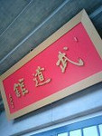 武道館☆