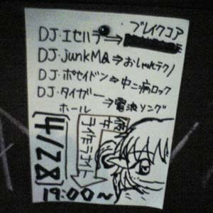 彼女ヲ作ラナイト 彼女ヲ作ラナイト