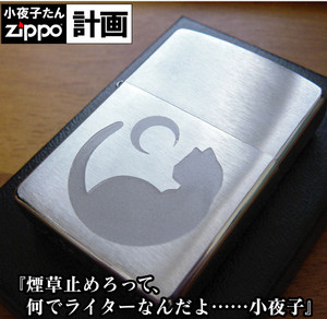 ZIPPOライター a cat may look at a king ZIPPOライター a cat may look at a king(Zippo Viking Warrior