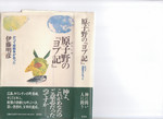 momongamo2006-08-13