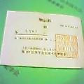 morohiro_s2004-10-09