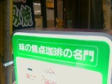 morohiro_s2009-03-24