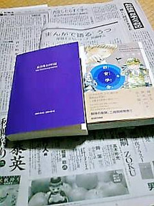 nagatani2006-10-12 nagatani2006-10-12