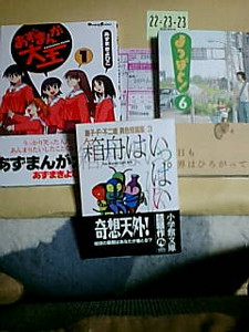 nagatani2006-12-21 nagatani2006-12-21