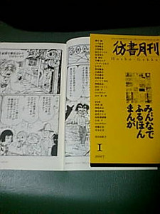 nagatani2006-12-24 nagatani2006-12-24