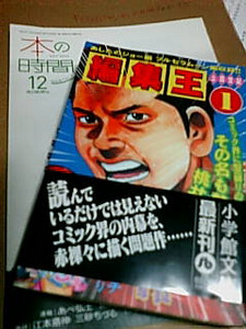 nagatani2007-03-08 nagatani2007-03-08