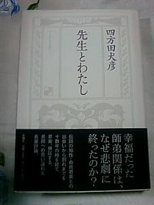 nagatani2007-07-24 nagatani2007-07-24