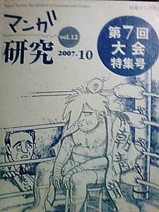 nagatani2007-10-29 nagatani2007-10-29