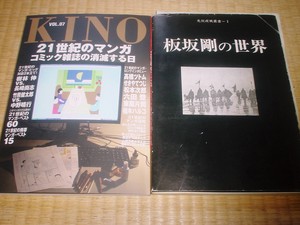 nagatani2008-06-16 nagatani2008-06-16