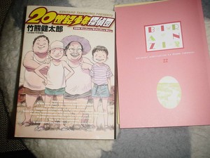 nagatani2008-09-16 nagatani2008-09-16