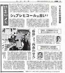 【毎日新聞】ニュースセレクト > 話