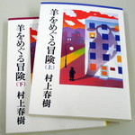 murakami haruki murakami haruki