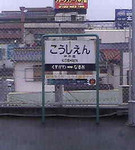 naritaro2005-10-06