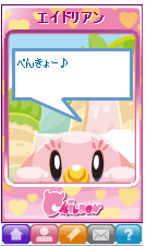 エイドリアンから〜 エイドリアンから〜