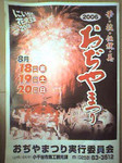 niigatachuetsu2006-08-19 niigatachuetsu2006-08-19