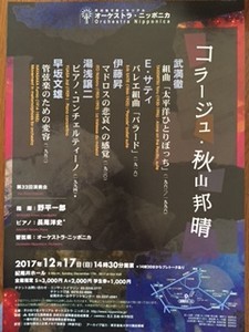 nipponica-vla32017-11-18