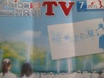 CTC12年7月タイムテーブル CTC12年7月タイムテーブル