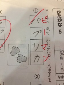 正解にしてあげてぇぇぇぇ