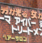 omake-no-kazu2007-10-27
