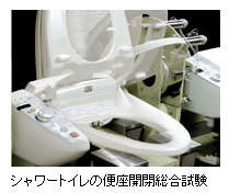 便座係の人がんばれ！