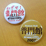 otoshimono2007-10-23 otoshimono2007-10-23