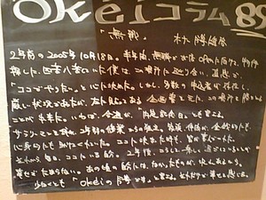 pizzeria-okei2007-10-18 pizzeria-okei2007-10-18