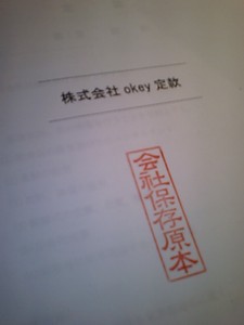 pizzeria-okei2007-12-18 pizzeria-okei2007-12-18