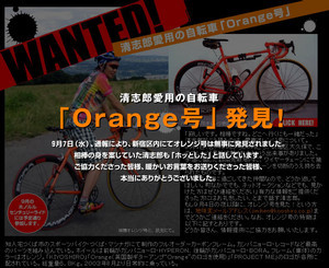 忌野清志郎さんのチャリンコ戻る ぷれでた 日記