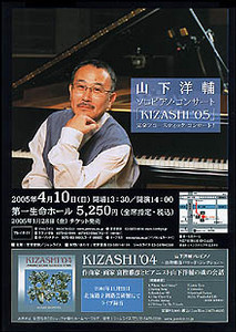 山下洋輔 ピアニストを聴け 18枚CD BOX 山下洋輔 ピアニストを聴け 18