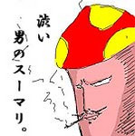ダメキノコ。 ダメキノコ。