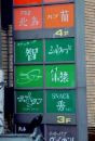 sakaeyusuke2006-10-17