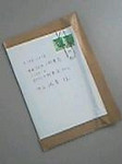 郵便