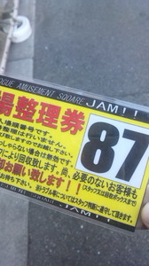 sg-rush2012-11-20